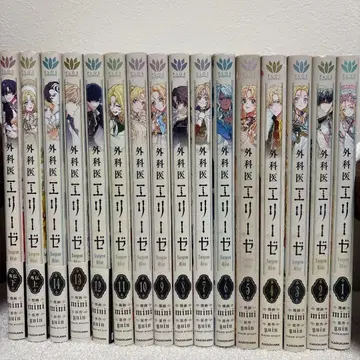 외과의 엘리제 코믹스