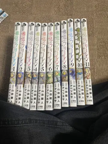 화장의 프리렌 전 11권 세트