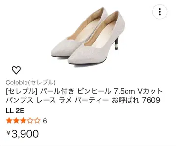 파티 펌프스 실버 펄 장식 [ 힐 7.5cm ]