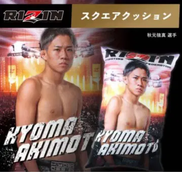 새상품 RIZIN 아키모토 디자인 스퀘어 쿠션 한정품