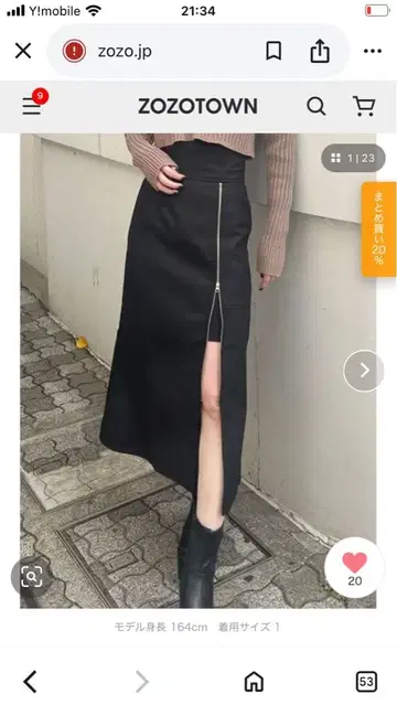 무루아 이번 시즌 슬릿 블랙 타이트 스커트