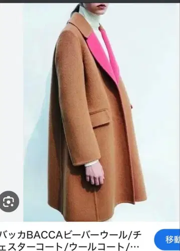 BACCA 비버 울 코트 핑크 브라운