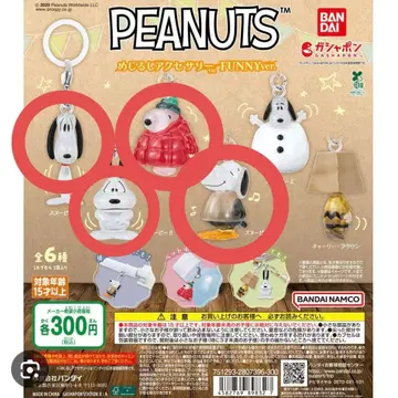 PEANUTS 메지루시 액세서리 스누피