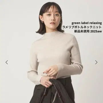 새상품 green label 라메 리브 보틀넥 니트 풀오버 내추럴