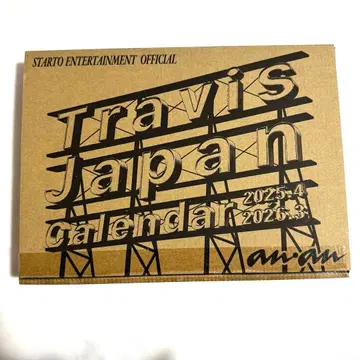 Travis Japan 달력 2025.4 - 2026.3