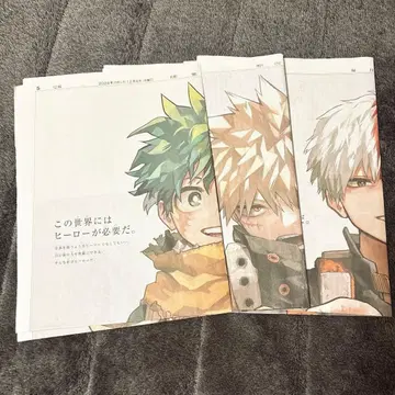 신문 3점 나의 히어로 아카데미아 히로아카 최종권 광고