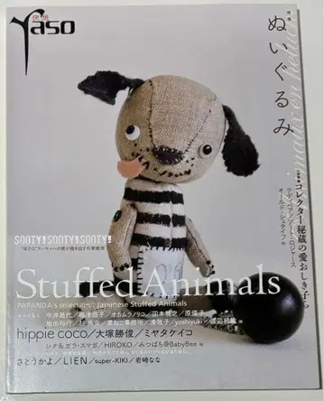 Yaso (야상) 봉제 인형