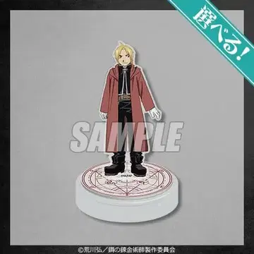 제비뽑기당 강철의 연금술사 A상 에드워드