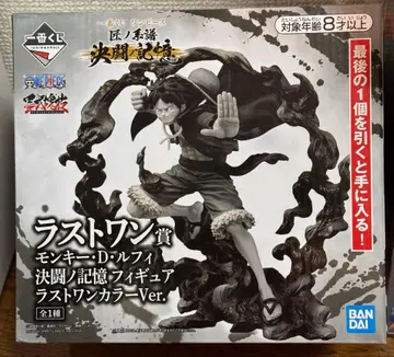 제일복권 원피스 피규어 라스트 원 컬러