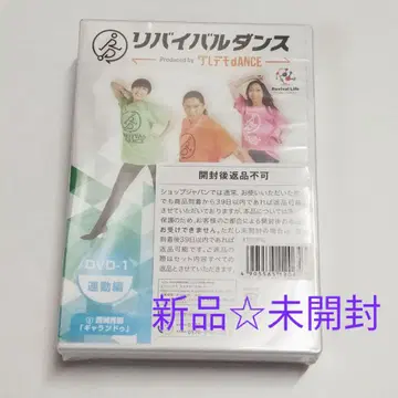 [DVD] 리바이벌 댄스 3장 세트 일반ver 건강 장수 프로그램 워킹