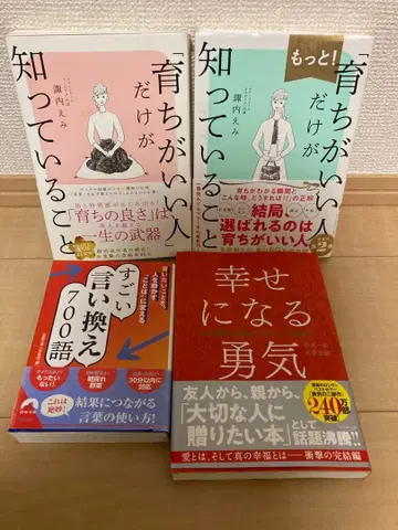 성격이 좋은 사람만이 알고 있는 것 행복해질 용기