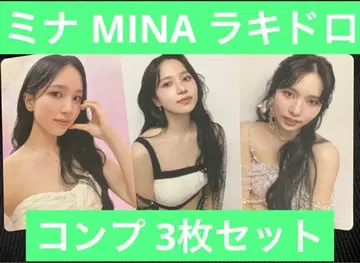 TWICE DIVE 타워 레코드 라키드로우 미나 3장 컴프