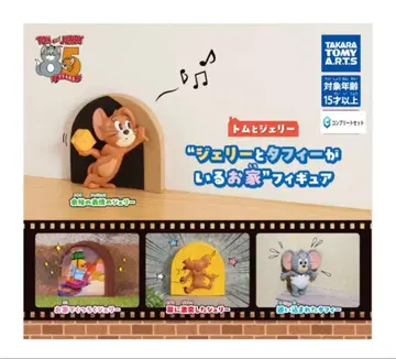 톰과 제리 제리와 태피가 있는 집 피규어 전 4종 컴플리트