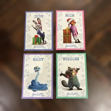 주토피아2 입장 혜택 크리스마스 디자인 카드 4장 세트