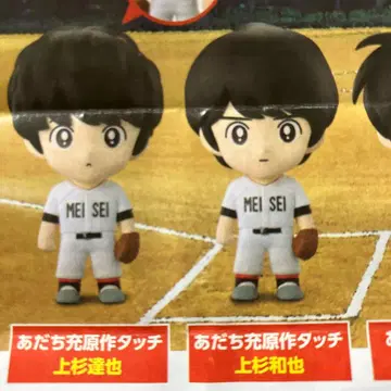 반다이 에이스가 나란히 서요 터치 우에스기 타츠야 우에스기 카즈야