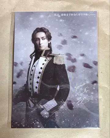 후루카와 유타 페르센 특전 엽서