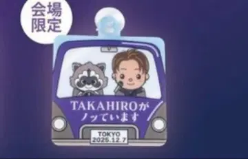 TAKAHIRO가 노점 회장 한정판
