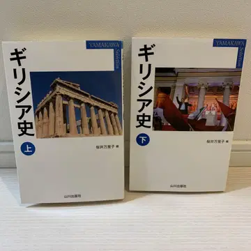 그리스사 상하의 세트