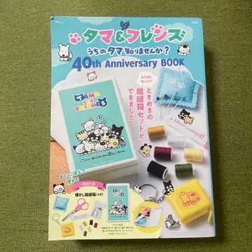 타마&프렌즈 우리 타마 아니? 40th