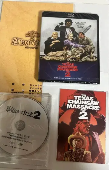 악마의 제물 2 배역 교환 버전