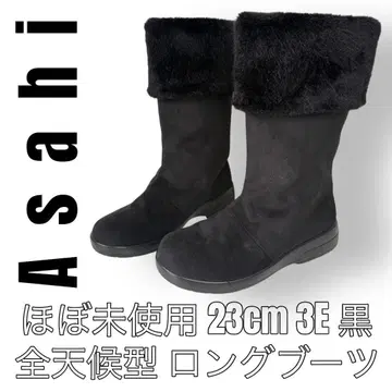 ASAHI 아사히 23cm 블랙 GORE-TEX 고어텍스 퍼 부츠