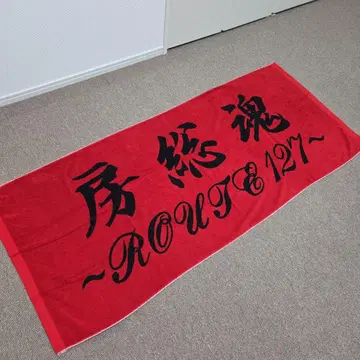 [ 미사용 ] 키시단 보소다마시 - ROUTE 127 - 비치 타월 대형