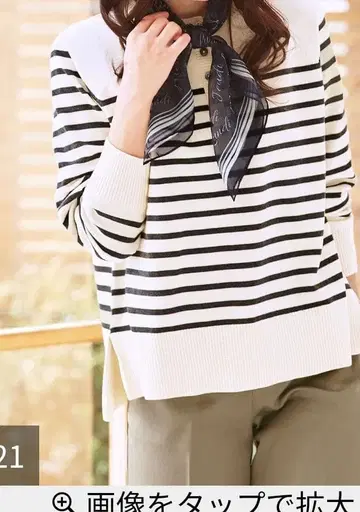 보더 무늬 니트 긴팔 상의