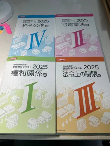일건 택건 시험 참고서 기출문제 세트