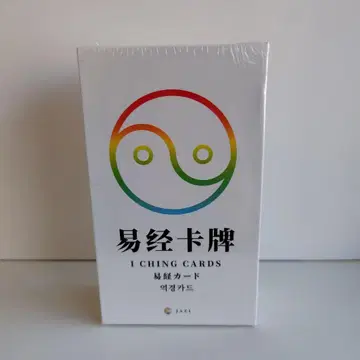 역경 카드 이력 카드 64장 일본어 해설 포함