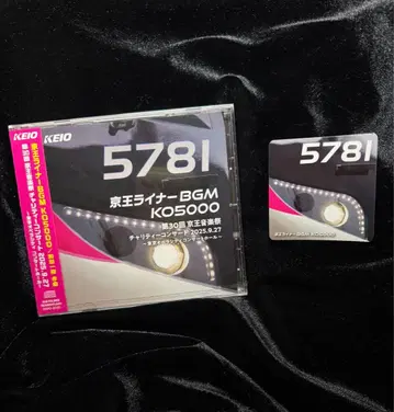 케이오 라이너 BGM KO 5000 CD