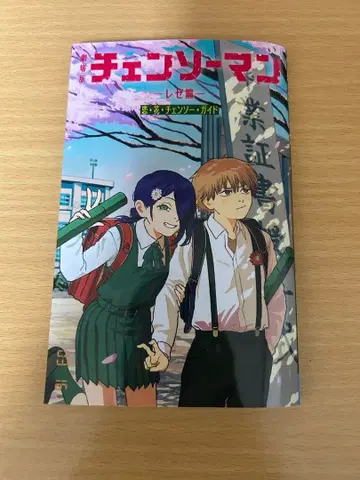 체인소 맨 영화 특전