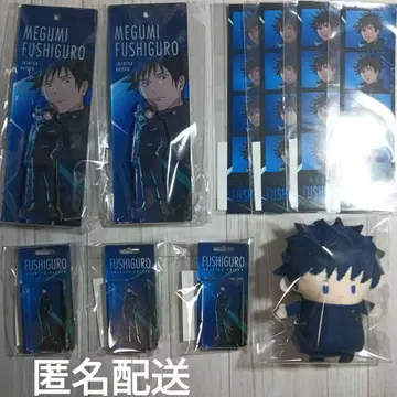 주술회전 후시구로 메구미 TOHO 복권 유비누이 10종