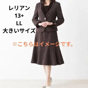 레리안 플러스 하우스 셋업 빅 사이즈 LL 포멀 브라운