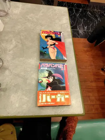 바라밤바 2 시리즈 전 2권 초판 세트 1권 오비 포함