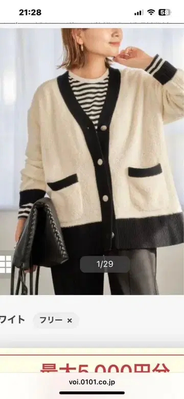 새상품급 JOURNAL STANDARD 니트 가디건