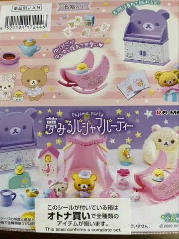 리락쿠마 꿈꾸는 파자마 파티 전 6종