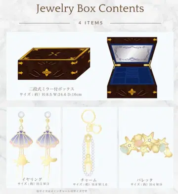 쥬얼리 박스 시마무라 치하루 아리엘 안나 엘사