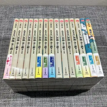 아키나이 세상 금과 은 1~13권 전권 + 특별편 상하권 세트