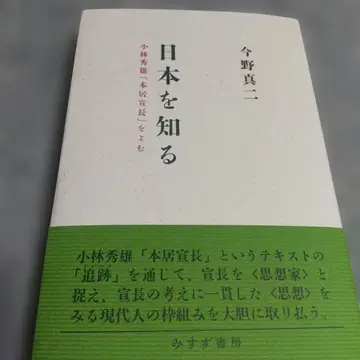 일본을 알다 콘노 신지