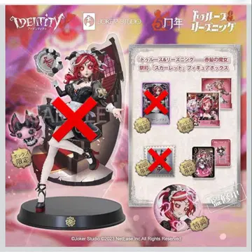 제5인격 스칼렛 피규어 한정판