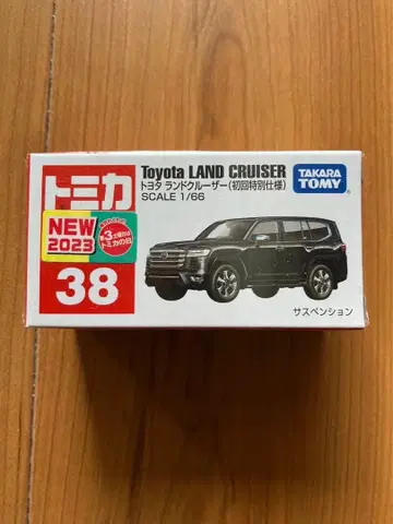 토미카 No.38 도요타 랜드크루저 첫회 특별 사양