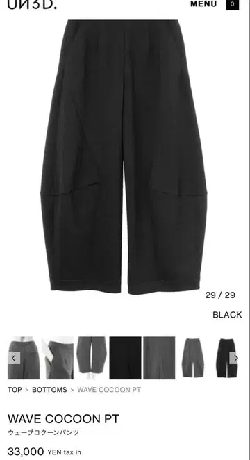 UN3D [새상품] 웨이브 코쿤 팬츠 38