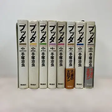 붓다 애장판 테즈카 오사무 전권 세트