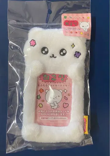 체고심 모후모후 사진 키링 쿠마고심