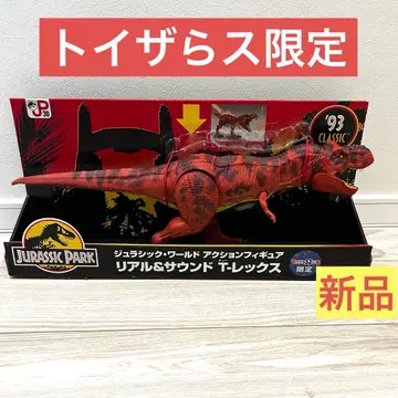 [ 단종 ] 토이저러스 한정판 리얼 & 사운드 T-렉스 미사용 새상품