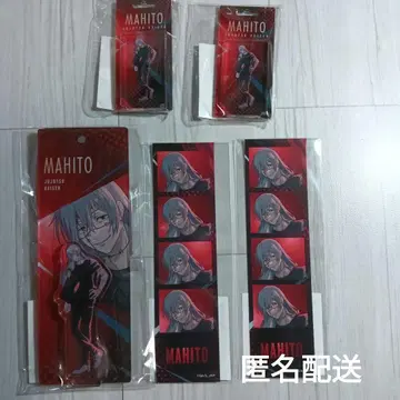 주술회전 마히토 TOHO 복권 5종