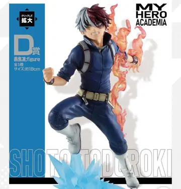나의 히어로 아카데미아 토도로키 쇼토 피규어 D상