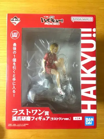 하이큐!! 제일복권 라스트원 피규어 코즈메 켄마