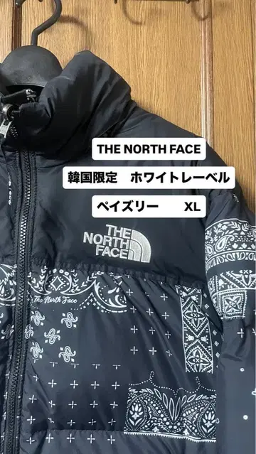 THENORTHFACE 화이트 라벨 다운 재킷 XL 눕시