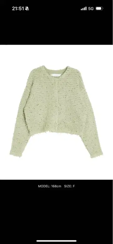 정가 17,000엔 프린지 부착 라이트 그린 가디건 F